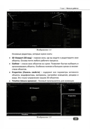 Blender 3D на примерах. Просто о сложном + виртуальный диск с 3D-моделями — фото, картинка — 13