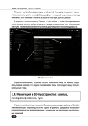 Blender 3D на примерах. Просто о сложном + виртуальный диск с 3D-моделями — фото, картинка — 14
