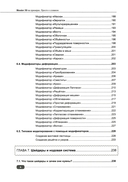 Blender 3D на примерах. Просто о сложном + виртуальный диск с 3D-моделями — фото, картинка — 4