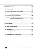 Blender 3D на примерах. Просто о сложном + виртуальный диск с 3D-моделями — фото, картинка — 8