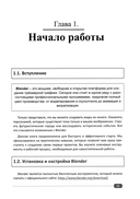 Blender 3D на примерах. Просто о сложном + виртуальный диск с 3D-моделями — фото, картинка — 9