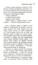 Хрустальные города — фото, картинка — 15