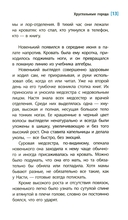 Хрустальные города — фото, картинка — 9