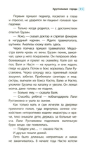 Хрустальные города — фото, картинка — 11