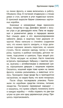 Хрустальные города — фото, картинка — 13