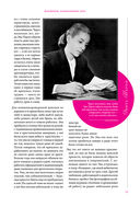 Женщины, изменившие мир — фото, картинка — 11