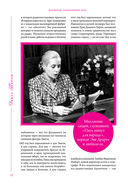 Женщины, изменившие мир — фото, картинка — 12