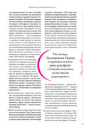 Женщины, изменившие мир — фото, картинка — 13