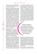 Женщины, изменившие мир — фото, картинка — 14