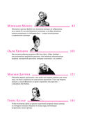 Женщины, изменившие мир — фото, картинка — 5