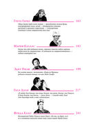 Женщины, изменившие мир — фото, картинка — 6