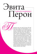 Женщины, изменившие мир — фото, картинка — 9