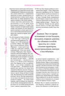 Женщины, изменившие мир — фото, картинка — 10