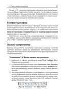 Промышленный дизайн в AutoCAD 2018 — фото, картинка — 19