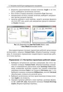 Промышленный дизайн в AutoCAD 2018 — фото, картинка — 21