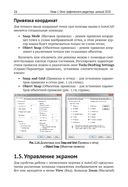Промышленный дизайн в AutoCAD 2018 — фото, картинка — 24