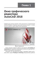 Промышленный дизайн в AutoCAD 2018 — фото, картинка — 8