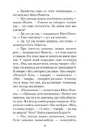 До третьих петухов — фото, картинка — 17