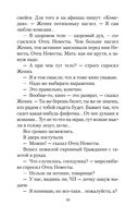 До третьих петухов — фото, картинка — 18