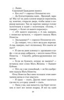 До третьих петухов — фото, картинка — 19