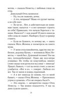 До третьих петухов — фото, картинка — 20