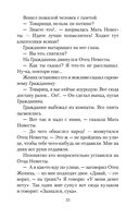 До третьих петухов — фото, картинка — 22