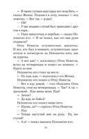 До третьих петухов — фото, картинка — 23