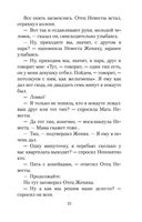 До третьих петухов — фото, картинка — 24