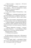 До третьих петухов — фото, картинка — 26