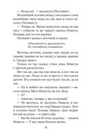 До третьих петухов — фото, картинка — 27