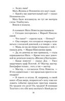 До третьих петухов — фото, картинка — 29