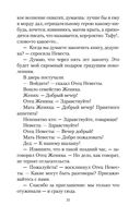 До третьих петухов — фото, картинка — 30