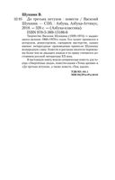 До третьих петухов — фото, картинка — 32