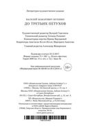 До третьих петухов — фото, картинка — 33