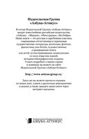 До третьих петухов — фото, картинка — 34