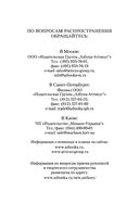 До третьих петухов — фото, картинка — 35