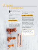 Арифметика вязания. Авторский метод расчетов и вязания одежды с имитацией втачного рукава — фото, картинка — 12