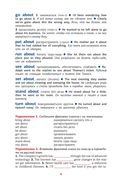 Английский язык. Фразовые глаголы — фото, картинка — 5