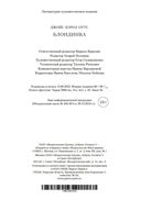 Блондинка — фото, картинка — 20