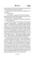 Жмурки — фото, картинка — 17