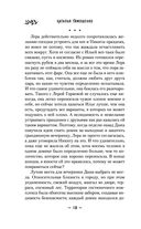 Жмурки — фото, картинка — 18