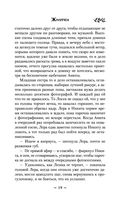 Жмурки — фото, картинка — 19