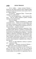 Жмурки — фото, картинка — 20