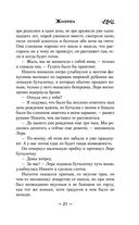 Жмурки — фото, картинка — 21