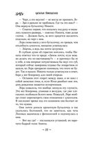 Жмурки — фото, картинка — 22