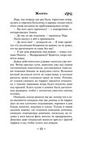 Жмурки — фото, картинка — 23