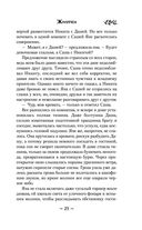 Жмурки — фото, картинка — 25