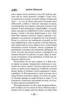 Жмурки — фото, картинка — 26