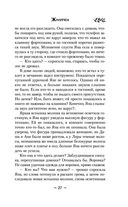 Жмурки — фото, картинка — 27