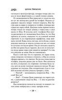 Жмурки — фото, картинка — 28